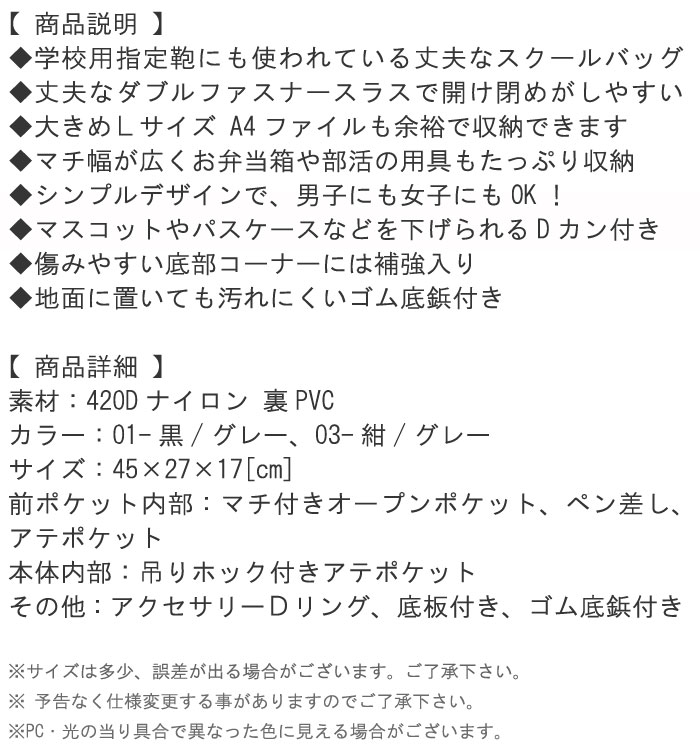 スクールバッグ スクバ 通学バッグ 高校生 中学生 学校 ナイロン 大容量 L 黒 女子 男子 丈夫 新入学 通学カバン 鞄 かばん バック ばっぐ 男性 女性 メンズ レディース 父の日 おすすめ シンプル　【QST-100】