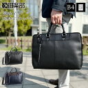 ビジネスバッグ ブリーフケース B4 2WAY 大開き 自立 メンズ タブレット収納対応 黒 紺 ハミルトン 営業 出張 カバン 鞄 かばん バック ばっぐ 送...
