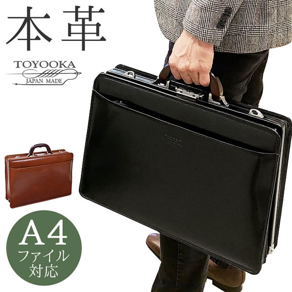 楽天クレセント家具＆マットレスダレスバッグ ブリーフケース ビジネスバッグ ショルダーバッグ 日本製 豊岡製 木手 牛革 2WAY A4ファイル対応 大開き 手提げ 肩掛け ビジネスバック 営業 出張 かばん バック ばっぐ 男性 メンズ 父の日 おすすめ かっこいい QSM-100 特殊取っ手