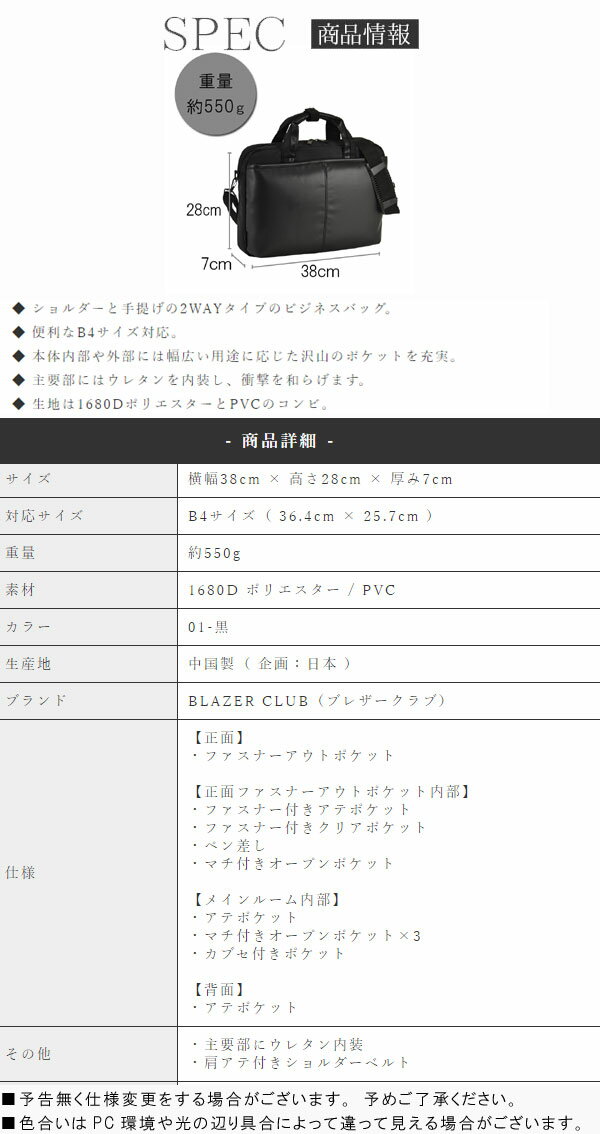 ビジネスショルダーバッグ 軽量 合皮 B4書類／38cmサイズ 黒色 【QST-100】