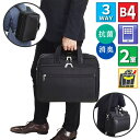 ビジネスバッグ ブリーフケース ビジネスリュック 3Way B4書類対応 社会人 タブレット対応 キャリーバー通し 2室 抗菌 消臭 ケーブルホール 出張 通勤...
