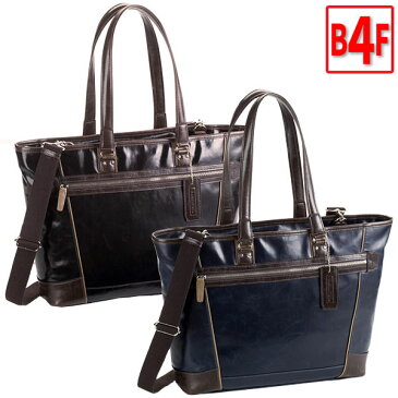 光沢の有る ビジネスバッグ メンズ トートバッグ 幅37cm B4ファイル 2WAY ブラック 黒 ネイビー 紺 ビジネスバッグ ダレスバッグ ブリーフケース ビジネスバック 鞄 カバン かばん バック 送料無料 父の日 おすすめ 父の日 お勧め 【QSM-100】