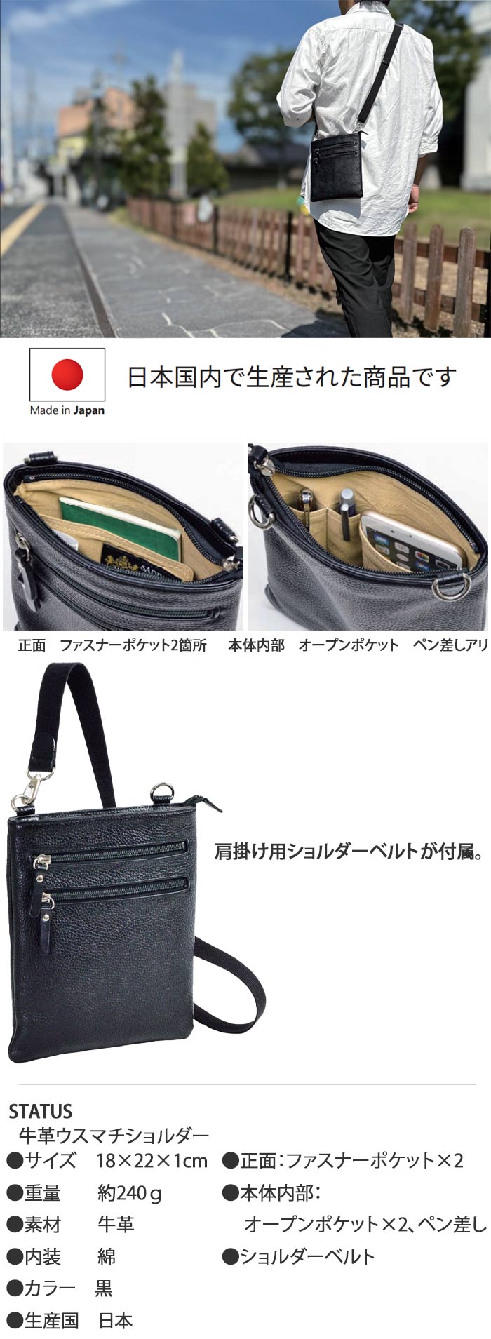 ショルダーバッグ メンズ ミニショルダー サコッシュ 軽量 牛革 日本製 斜めがけ スリム 薄型 大人 小さめ 縦型 縦 縦型 薄マチ 黒 縦型 ビジネスバッグ トートバッグ 送料無料 父の日 おすすめ QSM-80　HIRANO SADDLE KBN16478