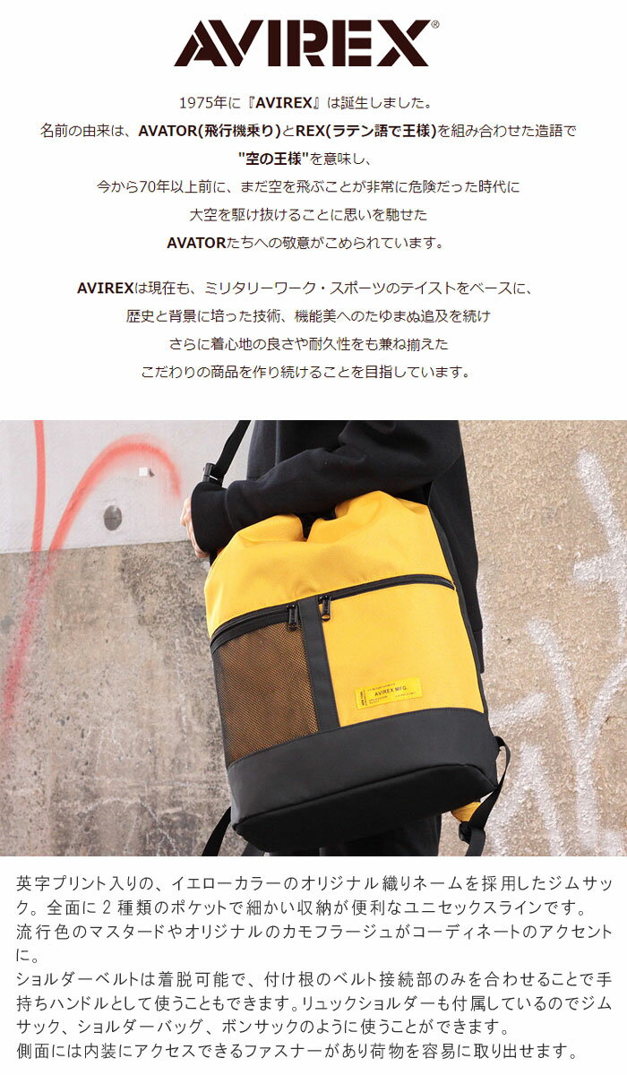 3WAY ジムサック クロ マスタード メイサイ AVIREX アビレックス DANTE ダンテ ジムサック ショルダーバッグ ボンサック リュック りゅっく リュックバッグ バックパック 男性 女性 メンズ レディース 送料無料 QSM-100