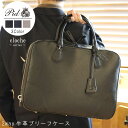 2wayレザーブリーフケース 鍵付き 牛革 セブー牛 革 レザー クロ コン グレー cloche クロッシュ PID ピー・アイ・ディー レザー ビジネスバッ...
