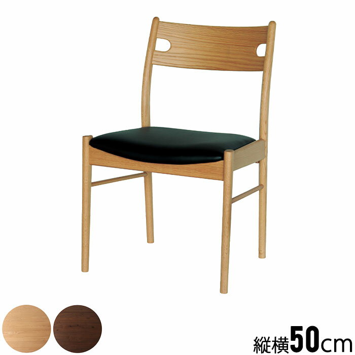 ダイニングスツール 幅44cm 無垢材 デザイン シック PVCレザー 耐水性 お手入れ簡単 チェア 椅子 イス ..