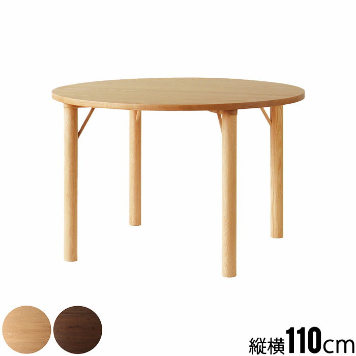 テーブル ダイニングテーブル 北欧 丸テーブル 110×110 円形 木製 4人掛け 食卓 無垢材 リビングテーブル シンプル おしゃれ デザイン オーク ウォールナット 円形テーブル QSM-220 モダン 家具