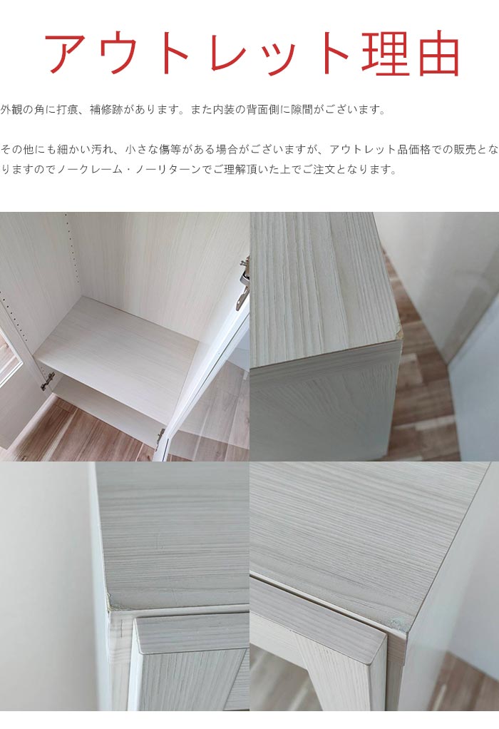キャビネット 収納家具 幅60cm ガラスタイプ アウトレット/out ホワイトウッド(木目柄) 日本製 完成品 リビングルーム リビングボード リビング収納 サイドボード QSM-240 在庫処分 訳あり da-fn-livingshelf-60g-tok-2