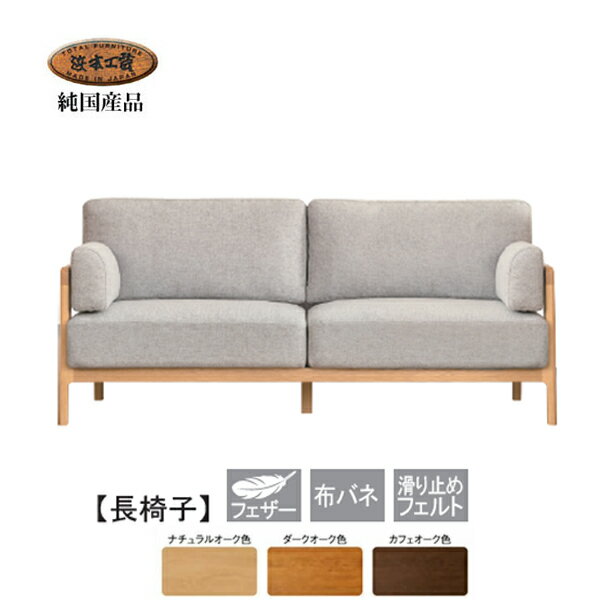 楽天市場】浜本工芸 ソファー(サイズ(ソファ)3 ~ 3.5人掛け 楽天市場】浜本工芸 ソファー(サイズ(ソファ)3 ~ 3.5人掛け