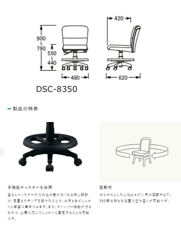 【本日クーポン10%引】 デスクチェアー 浜本工芸 最新DSC-8834/ナチュラル DSC-8830/ダーク/DSC-8838(カフェ) 送料無料 ナラ無垢材 日本製 学習椅子 子供椅子 hamdsc8350 子ども 椅子 子供椅子 QSM-200 納期2～4週間 家具 [3]