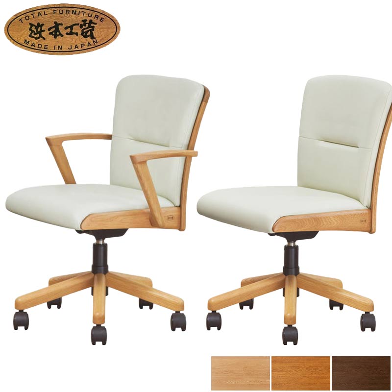 楽天市場】オフィスチェア（ブランド浜本工芸）（オフィス家具