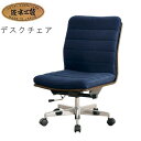 デスクチェア No.3000 布 ファブリック 本革 選択 DA色(DSC-3000) NA色(DSC-3004) CA色(DSC-3008) 浜本工芸 最新 ...