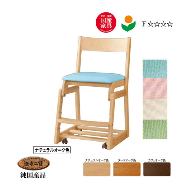 デスクチェアー 学習椅子 張り地：合皮レザー 浜本工芸 4カラー 送料無料 日本製 【DSC-5304(ナチュラル)／DSC-5300(…
