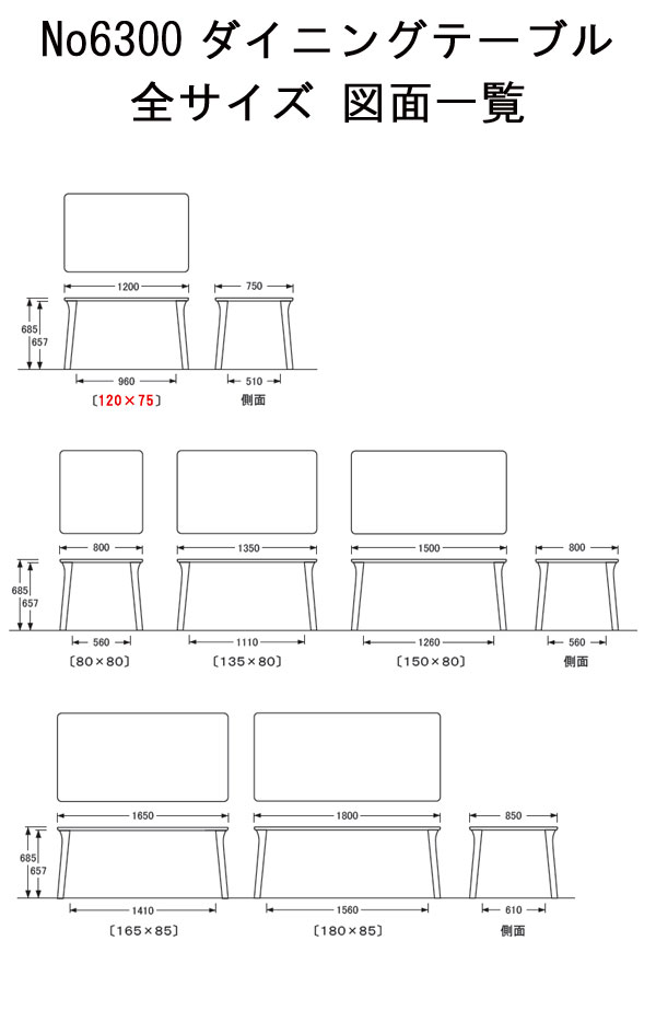 No.6300 ダイニングテーブル 単品 DA色(DT-6300/135×80/受注生産) NA色(DT-6304/135×80/受注生産) CA色(DT-6308/135×80/受注生産) 浜本工芸 最新 日本製 食卓テーブル GYHC【開梱設置配送】 QOG-20K 通常納期1ヶ月 [2]