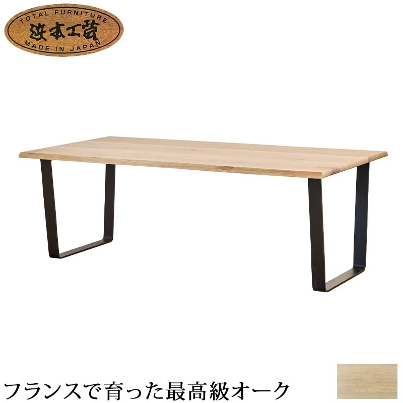 楽天市場】浜本工芸 ダイニングテーブルの通販