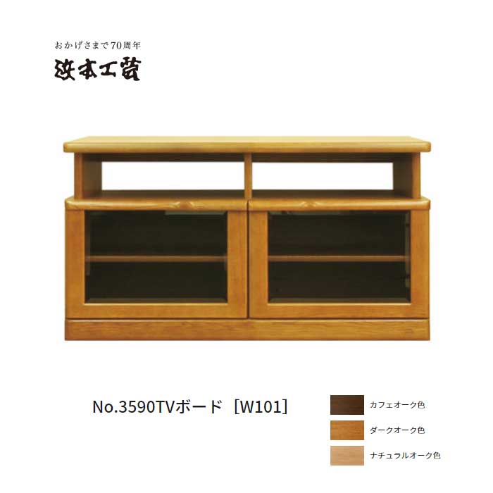 楽天市場】浜本工芸 テレビ台の通販