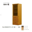 浜本工芸 テレビボード AVタワーB 50幅 No.3590AVタワーB DA色(3590) NA色(3594)CA色(3598)(W50H48) ナラ無垢材 TV台 収納ユニット GYHC TV-YA QOG-20K 通常納期1ヶ月 家具(3)