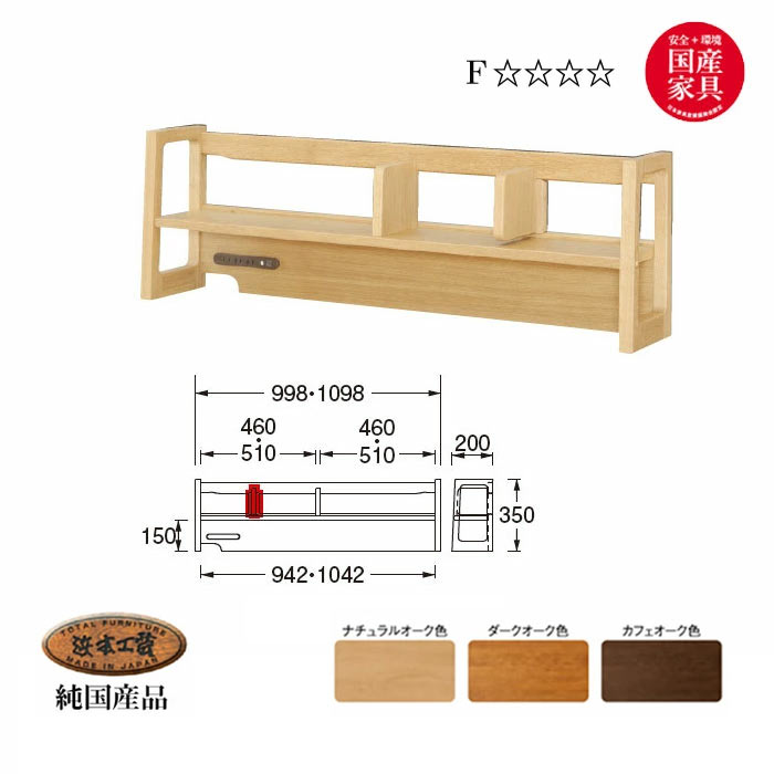 浜本工芸 NO.89 ロータイプ ブックスタンド 幅110cm 日本製 送料無料 ナラ無垢材【8904ブックスタンドW110(ナチュラル)/8900ブックスタンドW110(ダーク)/8908ブックスタンドW110(カフェ)】【QSM-180】納期2～4週間 NO.89【H10】【DS10】