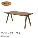 No.3000 ダイニングテーブル 幅180cm 高さ69cm DA色(DT-3000/180×85/受注生産) NA色(DT-3004/180×85/受注生産...