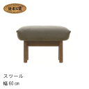 No.3000 ダイニングスツール 幅60cm 座面高40cm/43cm DA色(No3000スツール/受注生産) NA色(No3004スツール/受注生産) C...