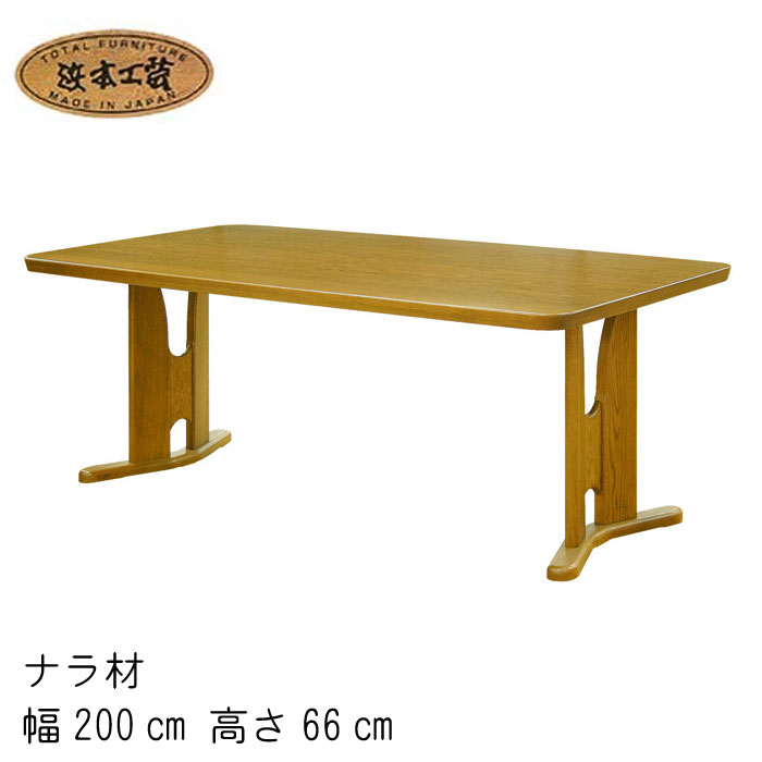 浜本工芸 チェアー一覧 浜本工芸ダイニング一覧 ※人気商品の為、急に欠品になる場合がございます。 お急ぎの方は、納期確認をお願い致します。 ※ダイニングテーブルのみの販売です ■サイズ：幅2000 奥行1000 高さ655(mm) ■材質：...