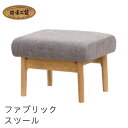 No.3900 4300スツール 幅55cm DA色(4300スツール/受注生産) NA色(4304スツール/通常納期) CA色(4308スツール/受注生産) ...