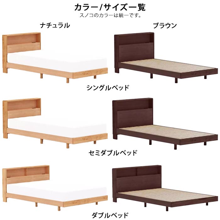 ベッドフレーム 単体 日本製 すのこ仕様 無垢材 自然塗料 棚付き 宮付き シングル セミダブル ダブル レッグタイプ アルダー材 ナチュラル ブラウン 北欧 モダン シンプル デザイン 和モダン ベッド 健康家具 QOG-60 nova2ct [3]