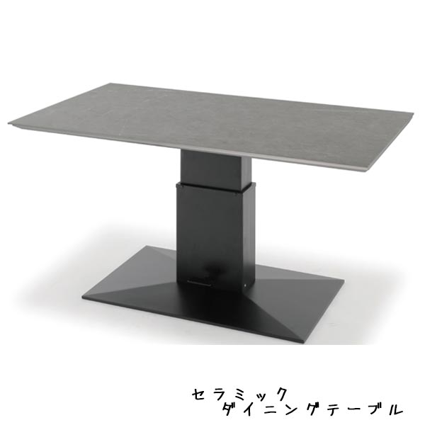 一部予約販売 セラミック 昇降式 ダイニングテーブル 120cm 150cm 色 ダイニングテーブル 無段階 グレー ブラック ホワイト 昇降テーブル 高さ調節可能 開梱設置配送 テーブル モダン ダイニングテーブル シンプル お洒落 SOK QOG-100 ゼスト 家具