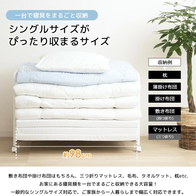 布団収納ラック すっきり収納 布団 毛布 マットレス 通気性抜群 キャスター付き ミニマル デザイン 持ち運び楽々 コンパクト 棚位置は3段階で高さが調節可能 省スペース 抜群の収納力 押入れ クローゼット整理 お掃除ロボット対応 幅104cm 奥行46cm 高さ63cm QSM-160 [3]