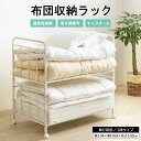 布団収納ラック すっきり収納 布団 毛布 マットレス 通気性抜群 キャスター付き ミニマル デザイン 持ち運び楽々 コンパクト 棚位置は3段階で高さが調節可能 省スペース 抜群の収納力 押入れ クローゼット整理 お掃除ロボット対応 幅104cm 奥行68cm 高さ100cm QSM-160(3)