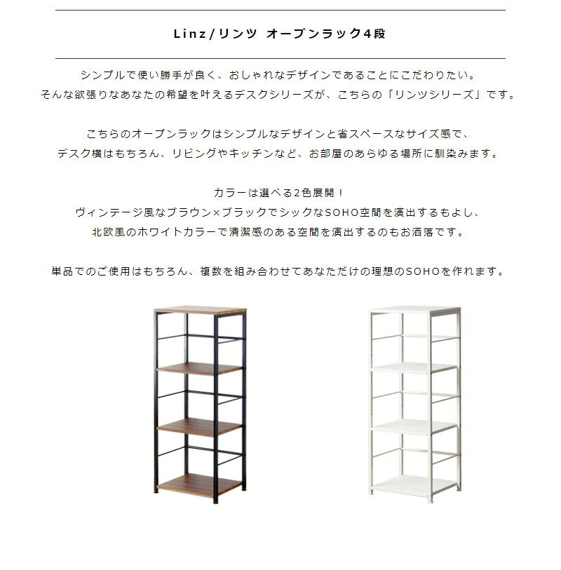 デスクサイドラック 収納家具 ラック シェルフ 4段 デスク用 棚 本棚 書棚 本 収納...