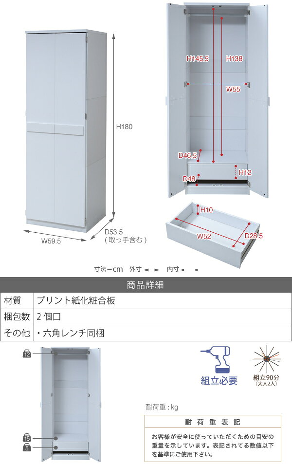 クローゼット 収納 洋服タンス 木製 安い おしゃれ ロッカータンス 幅60cm ホワイ...