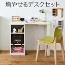 デスク ラック 幅90 つなげば180 買い足し可能な 机 収納ラック付き 大人の勉強机 木製 省スペース m031-dwf0001 QSM-160 ※椅子は別売り MMK 家具
