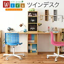 ツインデスク ラック & ラック セット コンパクト 兄弟机 勉強机 ランドセルラック付き 組み合わせ デスク m031-dwf0001set QSM-160 JG m031-dwf0001set ※椅子は別売り MMK 家具