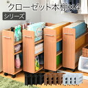 押入れ 収納 4個セット クローゼット 収納 ラック 本棚 幅19 奥行58 キャスター付き ワゴン 整理 100 収納庫 漫画 CD DVDm031-tgs0...