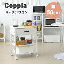 キッチンワゴン キャスター付き スリム 作業台 幅50 奥行35 高さ65 炊飯器 トースター 食器 収納 引き出し 付き コンパクト ラック 2段 3段 木製 QSM-160 MMK 家具