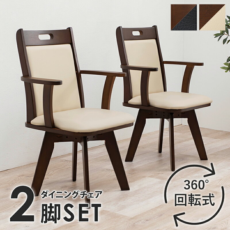 乐天商城 - チェア ダイニングチェア 2脚セット SET 天然木 回転式 360度回転 合成皮 モダン カジュアル デスクチェア 組立式 クッション付き デザインチェア チェアー チェア イス おしゃれ オシャレ お洒落 QSM-180 chair 家具