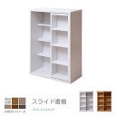 6BOXシリーズ スライド書棚 ラック m031-rf049 サイドボード QSM-160 MMK 家具