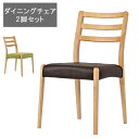 ダイニングチェアー 2脚セット 【一部予約販売】 椅子 チェア ナチュラル ダイニングチェア 椅子 食卓チェア 食卓椅子 いす イス 木【QSM-260】 chair 家具 SS-DC22-R【P15】(3)