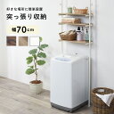 突っ張り 洗濯機ラック スリム ペーパーロール 掃除用品 コンパクト たっぷり収納 省スペース 統一感のあるデザイン 使いやすさ オールシーズン スペース確保 スペース活用 小物収納 おしゃれ シャープ 洗濯機上の空間を有効活用 QSM-200 m076-3513-rtk-rk