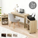 パソコンデスク 3点セット コンパクト 3色 収納便利 省スペース キャスター付き 組立式 木目調 MDF コンパクト スリム 作業用 学習机 作業チェア 使いやすい シンプル おしゃれ オシャレ お洒落 QSM-260 キャスター チェア別売り 特価(3)