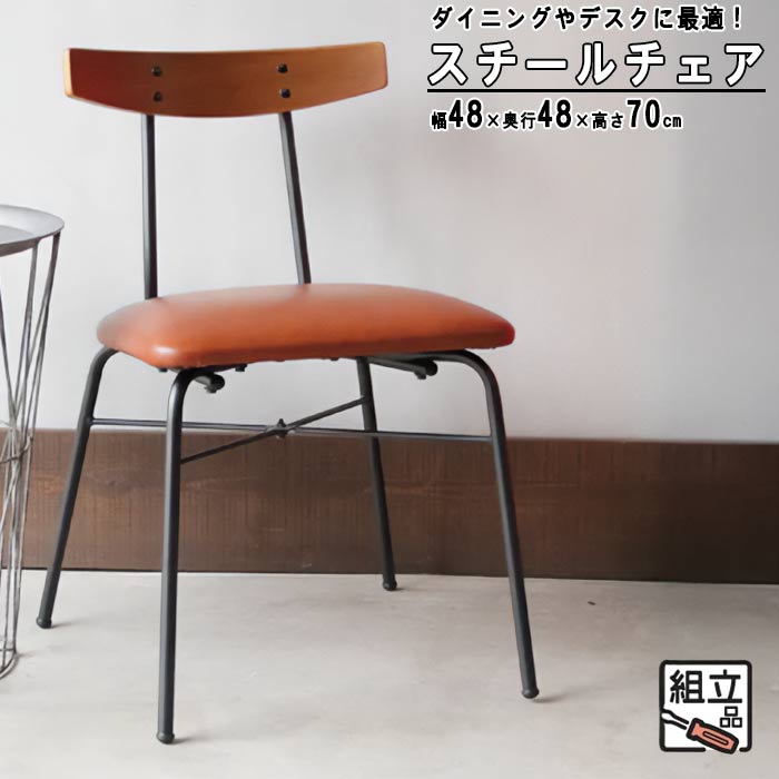 ダイニングチェア ANC-3227 Chair ミッドセンチュリー ソフトインダストリアル - ヴィンテージ感 シンプル スタイリッシュ カフェ コンパクト ウ...