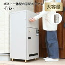 宅配ボックス グレージュ ポスト一体型 木目柄 郵便物 宅配箱 120サイズ対応 メール便対応 新型ダイヤル錠 組み立て簡単 大容量 安心設計 90L 取り出しやすい 大容量 レターパック対応 ゼロリターンキー 鍵付き 盗難防止 固定可能 印鑑ケース付き QSM-200 特価
