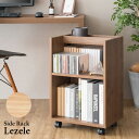 【一部予約販売】サイドラック サイドチェスト 送料無料 本棚 幅40cm 奥行28cm 高さ55cm 収納 中棚は高さ調整が可能 サイドキャビネット 引き出し ...
