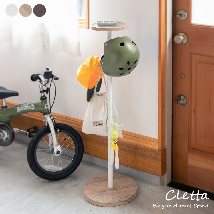 自転車ヘルメットスタンド 送料無料 デザイン ハンガーラック 玄関 機能性 マルチスタンド 3本のフック キャスター付き 玄関に置きたいものをまとめて収納 かんたん組み立て かわいい キッズデザイン QSM-200 家具