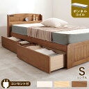 シングルベッド マットレス付 引き出し付き 幅101cm 幅100cm 棚付き 天然木すのこベッド 小物 置ける宮棚 コンセント付き 安定感のある寝心地 ボンネルコイル マットレスセット 組立式 2口コンセント付 mattress Single bed QOG-140