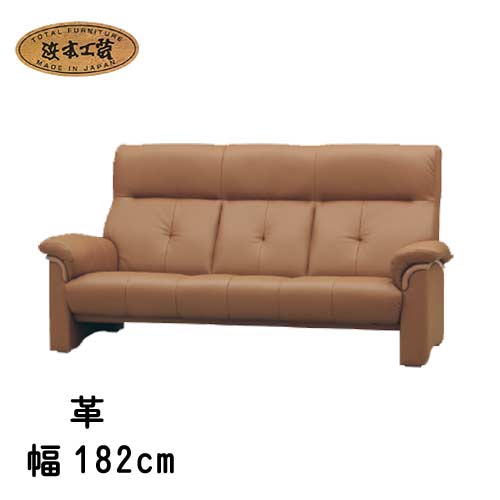 楽天市場】浜本工芸 ソファー(サイズ(ソファ)3 ~ 3.5人掛け 楽天市場】浜本工芸 ソファー(サイズ(ソファ)3 ~ 3.5人掛け
