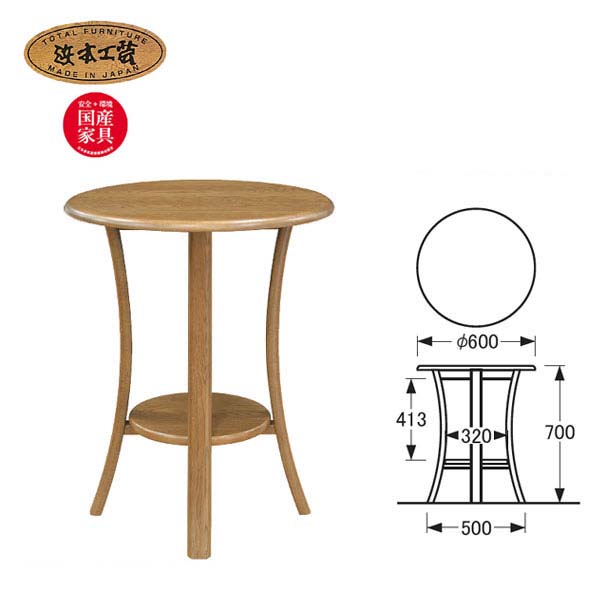 No.2200 ラウンドテーブルB DA色 No2200／通常納期 NA色 No2204／通常納期 CA色 No2208／受注生産 浜本工芸 最新 日本製 送料無料 【QSM-220】通常納期1ヶ月【H10】