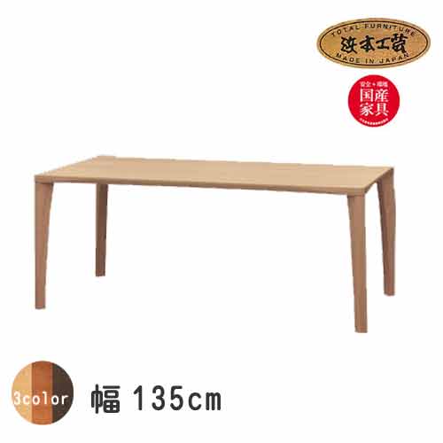 楽天市場】ダイニングテーブル(ブランド(インテリア)浜本工芸 楽天市場】ダイニングテーブル(ブランド(インテリア)浜本工芸