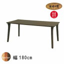 No.6300 ダイニングテーブル 単品 DA色(DT-6300/180×85/受注生産) NA色(DT-6304/180×85/受注生産) CA色(DT-63...